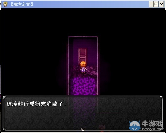 《魔女之家》圖文流程攻略
