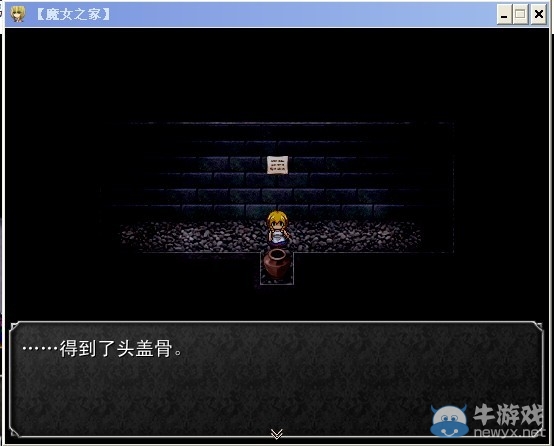 《魔女之家》圖文流程攻略
