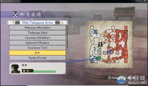 《戰國無雙4-2》新武將中文名字修改方法