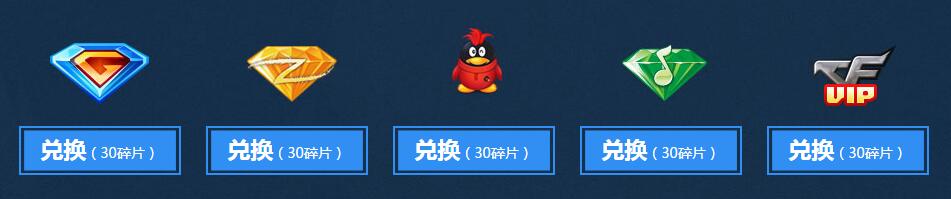 CF超級簽到活動 每天簽到領豪禮