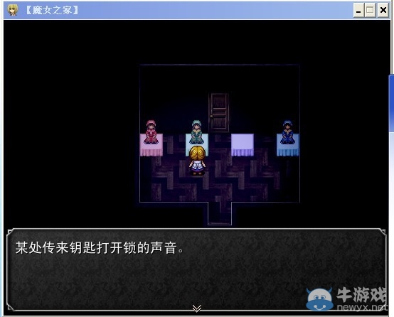 《魔女之家》圖文流程攻略