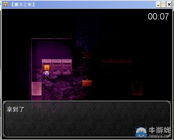 《魔女之家》圖文流程攻略