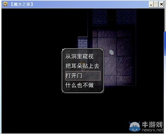 《魔女之家》圖文流程攻略