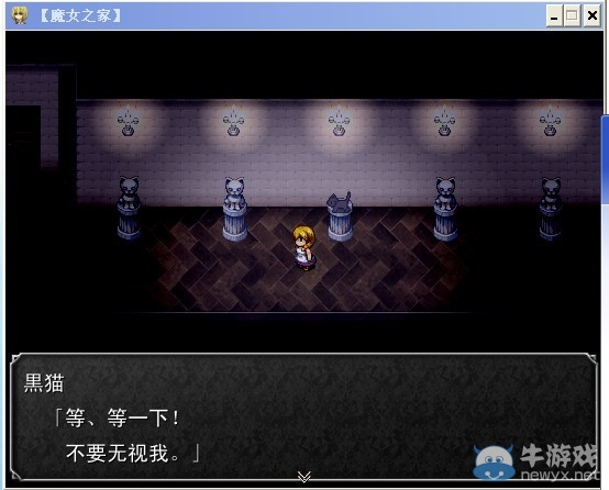 《魔女之家》圖文流程攻略