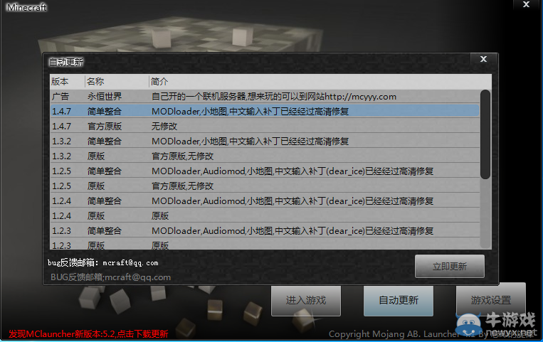 《我的世界》最經典的新手教程