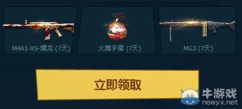 CF萬(wàn)圣節(jié)派對(duì)活動(dòng) 抽黃金M4A1