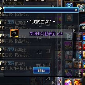 《DNF》深淵能量活動介紹