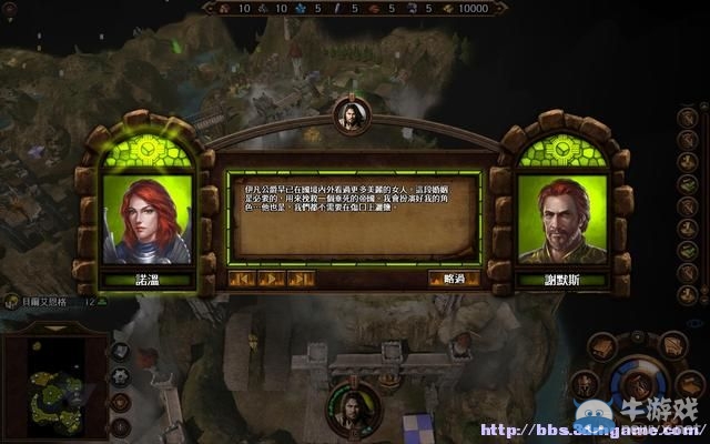 《魔法門之英雄無敵7》圖文流程攻略大全