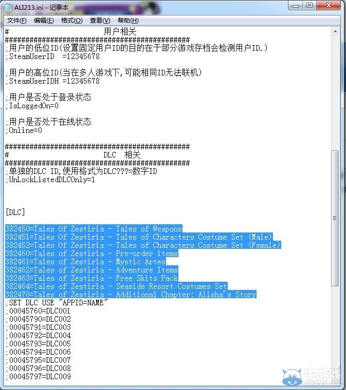 《情熱傳說》DLC正確安裝方法