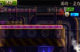 《DNF》深淵能量活動介紹