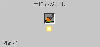 《我的世界》電鋸合成圖文攻略