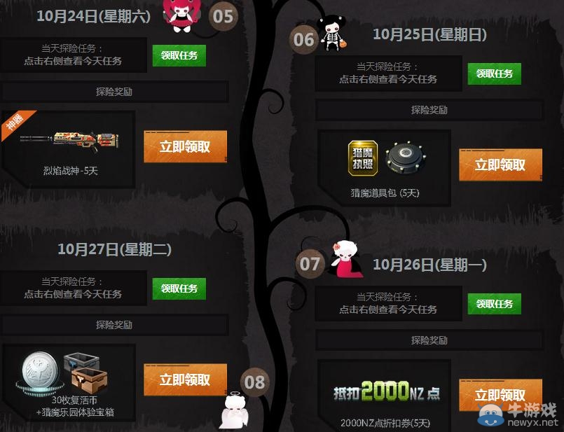 《逆戰(zhàn)》鬼屋探險(xiǎn)記活動(dòng)地址及獎(jiǎng)勵(lì)介紹