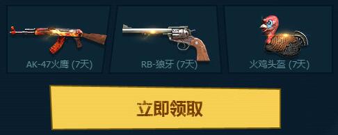 CF萬(wàn)圣節(jié)派對(duì)活動(dòng) 抽黃金M4A1