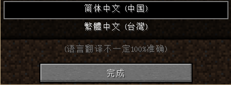 《我的世界》最經典的新手教程