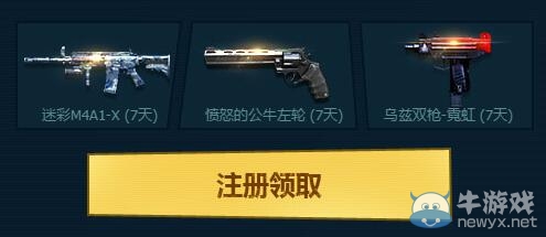 CF萬(wàn)圣節(jié)派對(duì)活動(dòng) 抽黃金M4A1