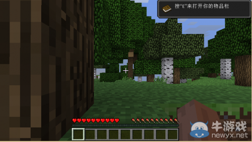 《我的世界》最經(jīng)典的新手教程