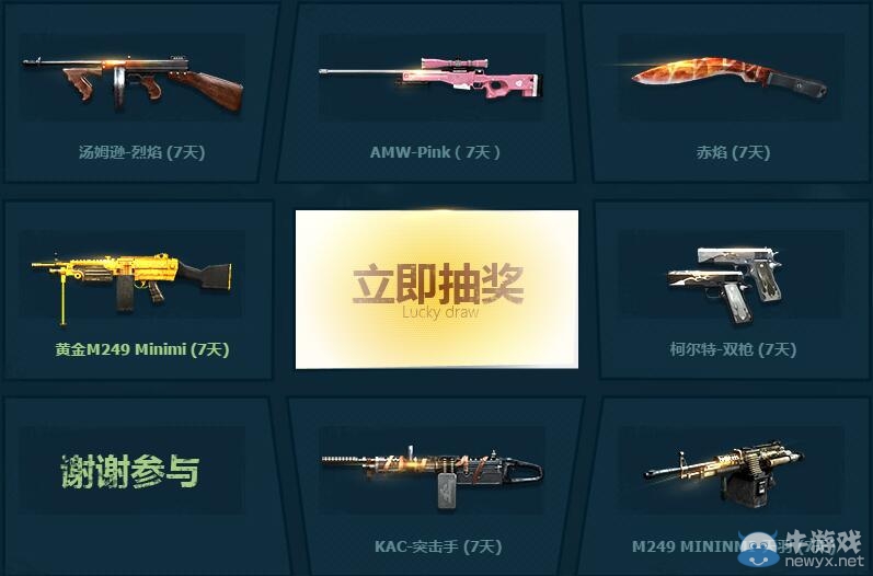 CF萬(wàn)圣節(jié)派對(duì)活動(dòng) 抽黃金M4A1