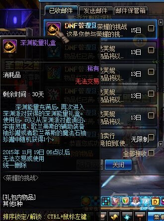 《DNF》深淵能量活動介紹