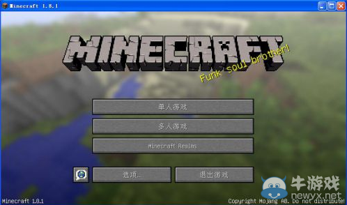 《我的世界》最經典的新手教程