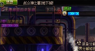 《DNF》深淵能量活動介紹