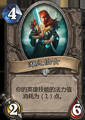 《爐石傳說》亂斗——現在誰才是首領？