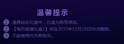 《DNF》每月超級福利活動介紹