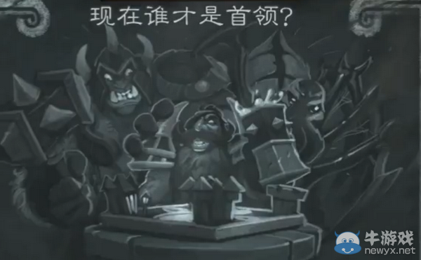 《爐石傳說》亂斗——現在誰才是首領？