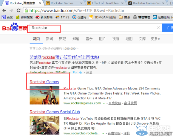 《俠盜獵車手5》線上改名教程