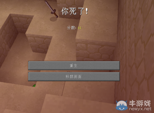 《我的世界》最經典的新手教程