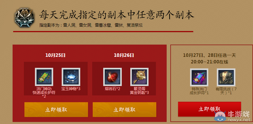 《劍靈》洪門的秘密寶藏