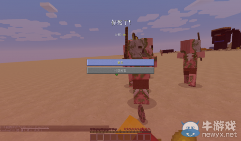 《我的世界》最經典的新手教程