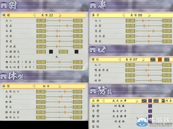 《戰(zhàn)國無雙4-2》女版森蘭丸捏臉數(shù)據(jù)一覽