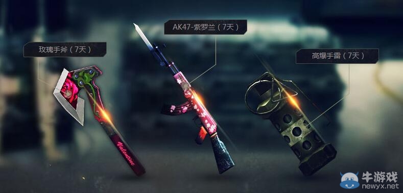 CF10月精英軍火庫(kù)第二期活動(dòng)