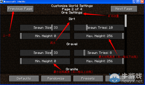 《我的世界》最經典的新手教程