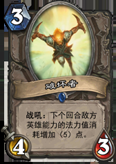 《爐石傳說》亂斗——現在誰才是首領？