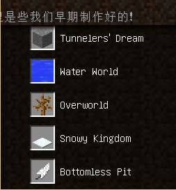 《我的世界》最經典的新手教程