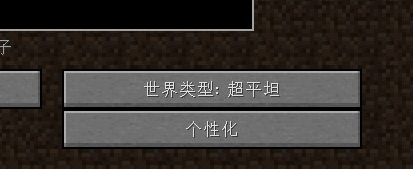 《我的世界》最經典的新手教程