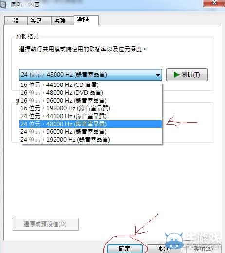 《情熱傳說》PC版爆音問題解決辦法
