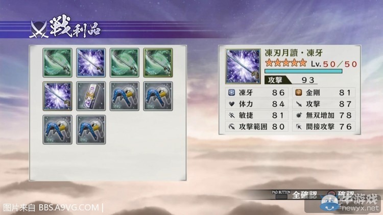 《戰(zhàn)國無雙4-2》藤堂高虎秘武獲得教程