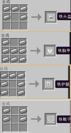 《我的世界》最經典的新手教程