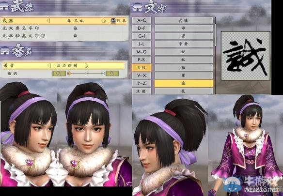 《戰(zhàn)國無雙4-2》女版森蘭丸捏臉數(shù)據(jù)一覽