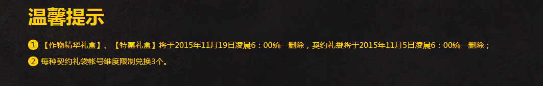 《DNF》限定特惠 周末兌好禮