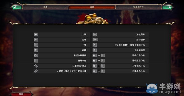 《霸王：邪惡聯(lián)盟》按鍵操作方法