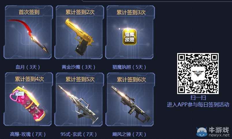 《逆戰(zhàn)》下載手機助手有禮活動介紹