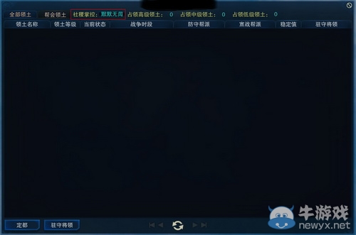 《誅仙3》夢起河陽社稷戰(zhàn)果玩法介紹