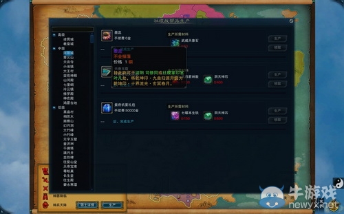 《誅仙3》夢起河陽社稷戰(zhàn)果玩法介紹