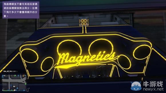 《俠盜飛車5》絕致月光改裝心得