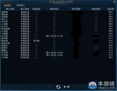 《誅仙3》夢(mèng)起河陽社稷備戰(zhàn)玩法介紹