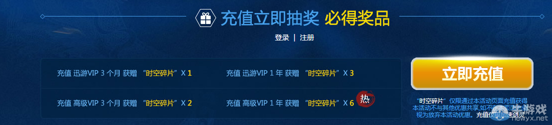 《劍靈》迅游專屬抽獎(jiǎng)活動(dòng)