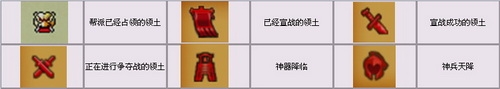 《誅仙3》夢(mèng)起河陽(yáng)社稷宣戰(zhàn)玩法介紹